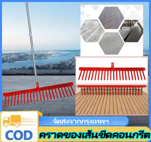 VSSUU คลากกรีดลาย คราดกรีดลายเส้นคอนกรีต คลากกีดลาย ถนนคอนกรีต ความยาวน้าปาด60ซม.พร้อมด้าม 4.5 เมตร