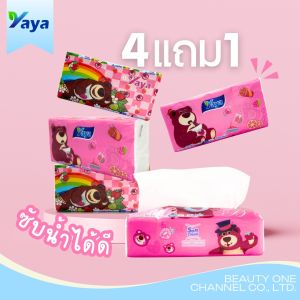 （ซื้อ 1 แถม 1）ทิชชู่แบบยาว ลายหมูเด้ง ทิชชู่ Yaya (2 หิ้ว 20 ห่อ) หนา 3 ชั้น เท่ากับ 2 หิ้ว 20 ห่อ Tissue เช็ดหน้า
