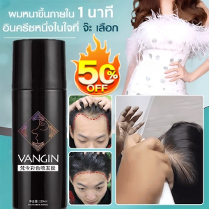 สเปรย์ฉีดผมกันน้ำแบบใช้แล้วทิ้งสีดำ สเปรย์ย้อมผมสีดำ สเปรย์เสริมสีดำ ถ่ายรูปติดบัตร สเปรย์ย้อมผมสำหรับผู้ชายและผู้หญิง สามารถล้างออกได้ 防水美发喷雾