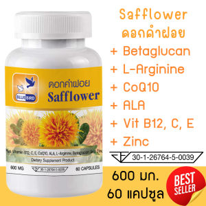ดอกคำฝอย Safflower ตรา บลูเบิร์ด ขนาด 600 มิลลิกรัม 60 แคปซูล