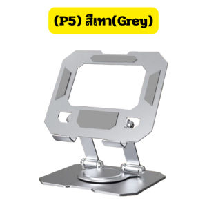 (P5) ที่วางแท็บเล็ต ขาตั้งไอแพด หมุนพับได้ 360 องศา ผลิตจากวัสดุอย่างดี แข็งแรง ทนทาน /G0071
