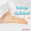 Sabina เสื้อชั้นใน ไม่มีโครง ฟองบาง เก็บทรงสวย รุ่น Perfect Bra NBD23002. 