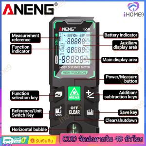 ANENG G50/G70/G100/G120 สีเขียวเรนจ์ไฟน์ความแม่นยำสูงอัจฉริยะเครื่องวัดเมตรจัดเก็บข้อมูล30ชุดเครื่องมือปรับเทียบอัตโนมัติSmart Lasers RangeFinder ความแม่นยำสูง 30 ชุดของการจัดเก็บข้อมูลช่วงค้นหาระยะทางดิจิตอลการวัดเทปเครื่องมือวัดเครื่องมือวัด