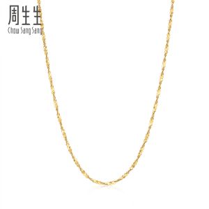 Chow Sang Sang 周生生 18K Yellow Gold Plain Chain Necklace 03817N