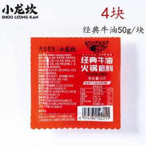 小龙坎牛油火锅底料重庆正宗手工麻辣烫底料四川特产麻辣香锅 50g 【爆款好吃】小龙坎牛油火锅底料重庆正宗手工麻辣烫底料四川特产麻辣香锅450g 小龙坎火锅底料中国麻辣火锅底料320g 小龙坎麻辣火锅 小龙坎火锅底料 Xiaolongkan Mala Hotpot Paste Hotpot Paste Mala麻辣火锅底料 Hotpot Paste Mala Hotpot Paste 450g
