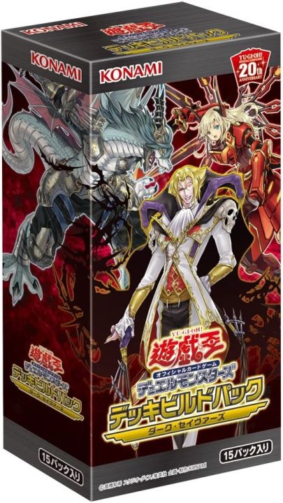 YuGiOh OCG - Deck Build Pack : Dark Savers Booster Box | Lazada Singapore YuGiOh OCG - Deck Build Pack : Dark Savers Booster Box | Lazada Singapore