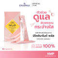 NMP NICOTINAMIDE PLUS (1 กล่อง 10 ซอง) ชาภากรุ๊ป. 