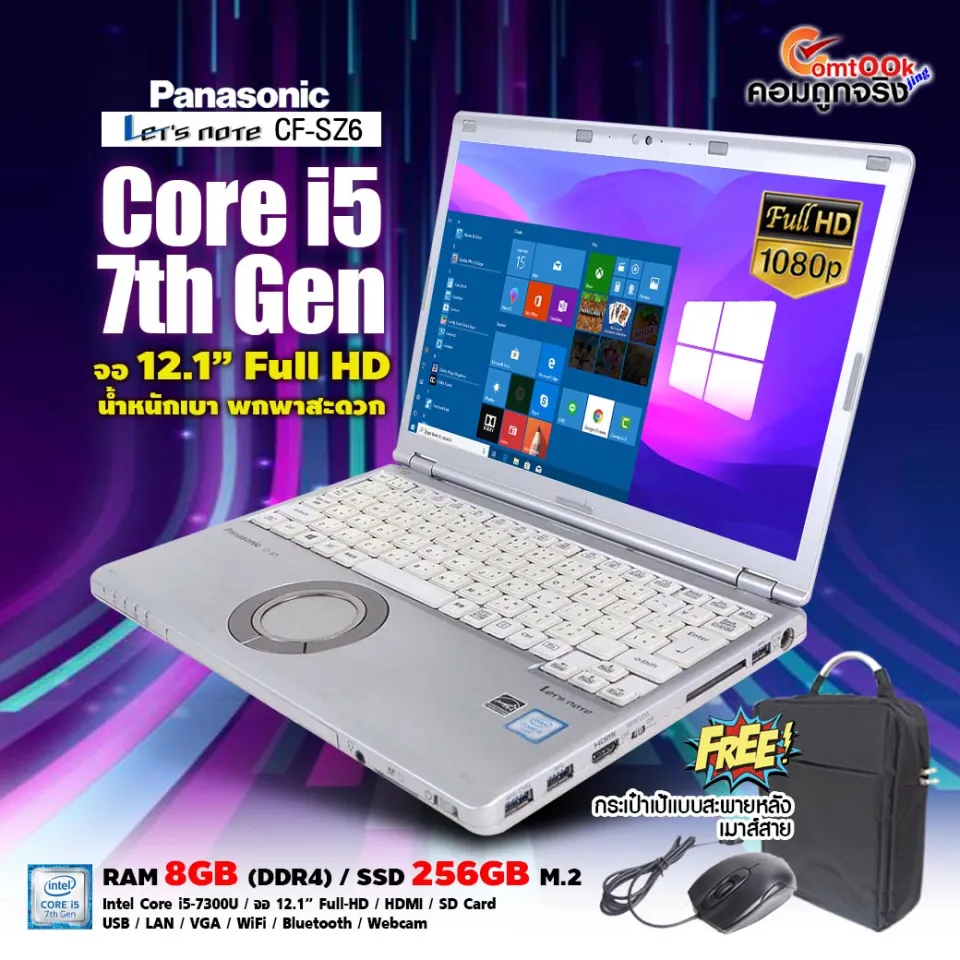 โน๊ตบุ๊ค Panasonic CF-SZ6-Core i5 GEN 7-RAM 8GB /SSD 128-256 GB /Wifi  /Bluetooth /WUXGA /Webcam /นน0.86Kg / USED By คอมถูกจริง | Lazada.co.th