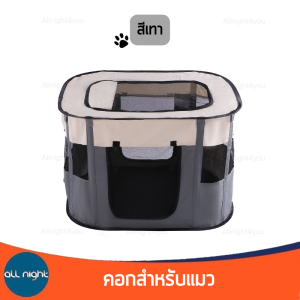 คอกแมว คอกสำหรับสัตว์เลี้ยง พับได้ ระบายอากาศได้ดี มีตาข่ายกันยุงและแมลง