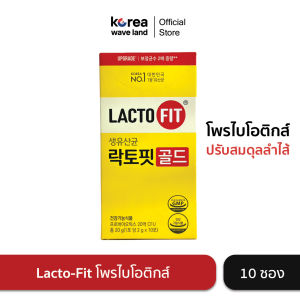 Lacto-fit 5X (สูตรอัพเกรด) แลคโตฟิต โพรไบโอติกส์ พรีไบโอติกส์ 1 กล่อง มี 10 ซอง ดีท็อกซ์สำไส้ ของแท้ 100%