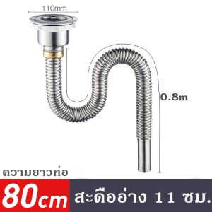 ท่อน้ำทิ้งอ่างล้างจาน กันหนูกัด ไม่อุดตัน ใช้ได้ทั้งอ่างล้างจาน/อ่างล้างหน้า ท่อระบายน้ํา สะดืออ่าง โค้งงอโดยพลการ สายน้ำทิ้ง สะดืออ่าง พร้อม สายน้ำทิ้ง ท่อยืด หด งอได้ ท่อน้ำทิ้งกันกลิ่นสแตนเลสสำหรับอ่างล้างหน้าอ่างล้างจาน ท่อน้ำพร้อมสะดืออ่าง