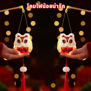 【Keep_Real】โคมไฟจีน ﻿ปีใหม่ตะเกียง โคมไฟเต้นรําสิงโต ไม้ไผ่ ไม่ร้อน สามารถเปลี่ยนไส้หลอดไฟได้ ฉลองปีใหม่