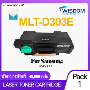 ตลับหมึกเลเซอร์ เทียบเท่า Samsung MLT-D303E/D303/D303E/303E (สีดำ) ใช้กับเครื่องพิมพ์รุ่น SL-M4580FX M4562FX M4560FX