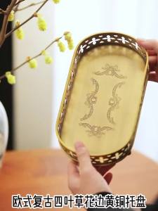 Sacesr Luxury Retro Hollow Carved Brass Tray Earrings Necklace Jewelry Tray Decorative Ornament Dresser Storage Aroma Plate 5T9N4