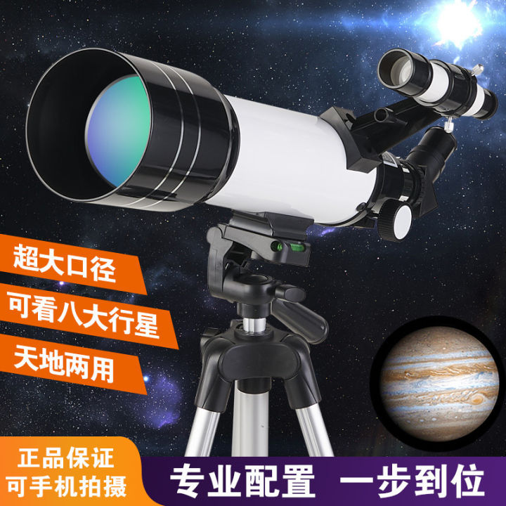 ngWenChangSha Astronomical Telescope High magnification and high