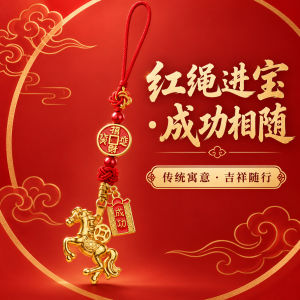 已开光 招财钥匙扣 手机链 礼物 Fortune-Taking Keychain Mobile Phone Chain Gift 新款钥匙扣手机链挂件招财铜钱成功牌金 吊饰国风包挂随身小挂坠
