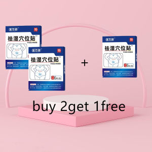 医万硕祛湿穴位贴 医方硕 Detox Slimming Dampness acupoint patch fat burner weightloss 祛湿排毒贴 祛湿气 kuruskan badan dengan cepat