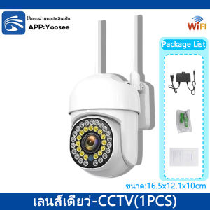 Yoosee กล้องวงจรปิด 8MP เชื่อมต่อไวไฟ ได้ภาพคมชัด กันน้ำ กล้องวงจรปิดไร้สาย คืนวิสัยทัศน์สีเต็มรูปแบบ ดูออนไลน์ได้ การติดตามอัตโนมัติ