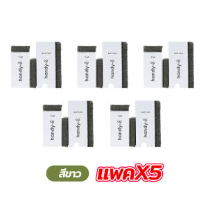 5 ชุดประหยัด แผ่นปิดช่องว่างประตู หน้าต่าง บานเลื่อน กันฝุ่น กันแมลง