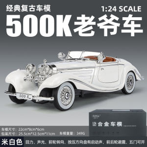 โมเดล 1:24 Benz 500K รถคลาสสิกรุ ่ นรถเสียงดึงกลับ Multi-เปิดประตูคอลเลกชันเครื ่ องประดับ