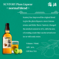Suntory Plum Liqueur Blended Yamazaki Casked Umeshu 750ml 16% 17% 20% 山崎樽梅酒. 
