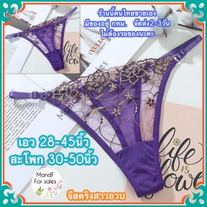 ❀Big Size❀ จีสตริงสาวอวบ จีสตริงสาวอ้วน (Big062) จีสสตริงไซส์ใหญ่ จีสตริง กางเกงในจีสตริง จีสตริงผู้หญิง