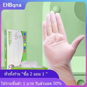 [COD] EHBqna KITCHEN ถุงมือยางไร้สารสาร TPE 60ชิ้น กล่องถุงมือแบบใช้แล้วทิ้งโปร่งใสกันลื่นปลอดภัยเกรดอาหารถุงมือทำความสะอาดในครัวเรือน