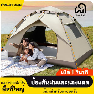 เต้นท์แคมป์ปิ้ง้ เต้นท์ นอน 1 - 2 / 3 - 4 คน คน เต็นท์สนาม เต็นท์เดินป่า เต็นท์นอน เต็นท์พับได้ เต้นท์กางอัตโนมัติ