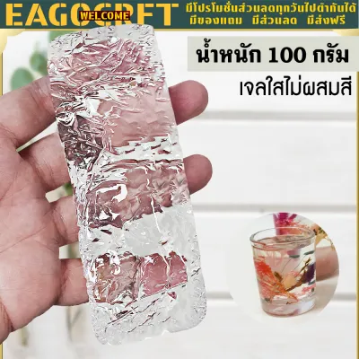 เทียนเจลไม่ผสมสี บรรจุ 100กรัม ไม่มีกลิ่นไม่มีควัน Candle Gel Wax เกรดA เนื้อเทียนใสไม่มีฟองอากาศ ตกแต่งงานDIY (โรงงานไทยโดยตรง)