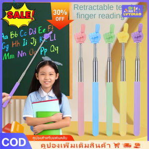 LVYIMAO คณะกรรมการตัวบ่งชี้คณะกรรมการตัวบ่งชี้คอลัมน์ 68 ซม. GINKG คู่มือการอ่านที่ยืดหยุ่น แท่งตัวบ่งชี้ไม้รูปร่างมือจับ Blackboard ช่วยให้ครูสอนอุปกรณ์ป้องกันการลื่น