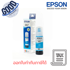 EPSON หมึกอิงค์เจ็ท รุ่น T09D200 (057) สีฟ้า
