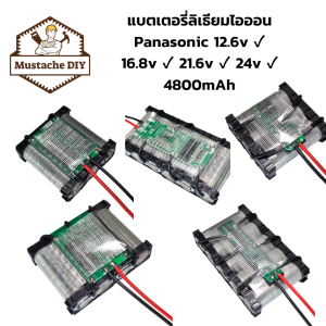 แบตเตอรี่ 12.6V 16.8V 21.6V 4800mAh พร้อม BMS ใช้งานได้หลายอุปกรณ์