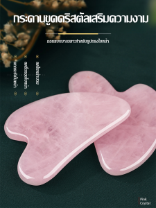 ลูกกลิ้งนวดหยกโรสควอตซ์ชุดนวดตาและใบหน้ารูปหัวใจลูกกลิ้งสองปลายไม้นวดความงาม