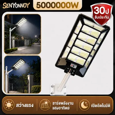 โคมไฟถนนโซล่าเซลล์ 50000000W ขาเหล็ก สว่างค้างถึงเช้า โคมไฟพลังงานแสงอาทิตย์ IP69 ความสว่างเปรียบได้กับดวงอาทิตย์ รับประกัน 30 ปี