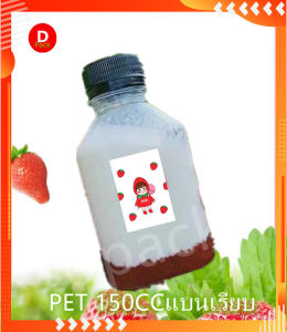 (50ขวด)ขวด150mlขวดpetทรงแบนเรียบพร้อมฝาขวดน้ำน่ารักๆขวดที่ใส่อาหารและเครื่องดื่มขวดพลาสติกใสขวดใส่น้ำผลไม้ขวดบรรจุน้ำดื่มขวดใส่ชานมพร