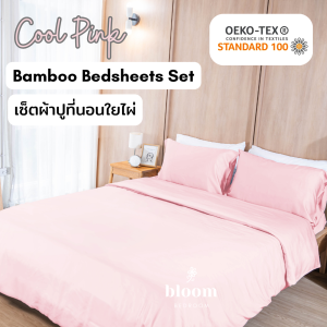 💖 เซ็ตผ้าปูที่นอนใยไผ่ ชุดเครื่องนอน เยื่อไผ่ สีชมพูอ่อน 3.5 / 5 / 6 ฟุต รองรับที่นอนหนา 16 นิ้ว Cool Pink 100% Pure Bamboo Bed Sheets SET 16 inch high 💖