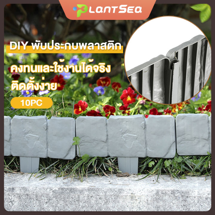รั้วพลาสติกสีเทาแบบพับได้ 10 ชิ้น สำหรับตกแต่งสวน