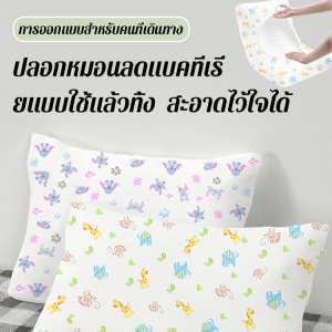 ปลอกหมอนหนาแบบใช้แล้วทิ้ง ปลอกหมอน การท่องเที่ยว ฉนวนกันรอยเปื้อนแบบรวมทุกอย่าง ที่ใช้แล้วทิ้ง