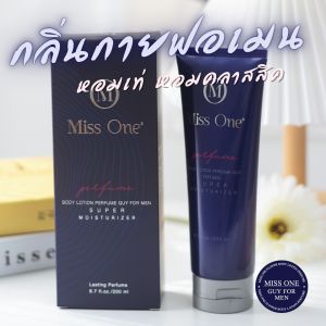พร้อมส่ง!! โลชั่นน้ำหอมมิสวัน (ของแท้100%) ขนาด 200 ml. มีให้เลือก 5กลิ่น