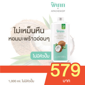 น้ำมันมะพร้าวสกัดเย็น พิเภก(Pipek) ธรรมชาติ 100% ออร์แกนิค ปลอดภัย ไร้สารเคมี