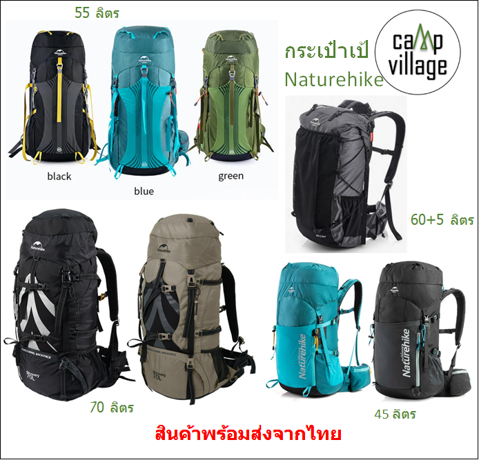 🔥พร้อมส่ง🔥 กระเป๋าเป้เดินป่า Naturehike 45L,55L,60L,70L พร้อม Rain ...