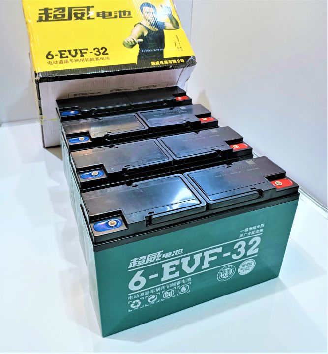 Lazada store ebike battery