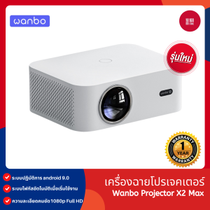 Wanbo X2 Max support 1080P HD Projector โปรเจคเตอร์ มินิโปรเจคเตอร์ Android 9.0