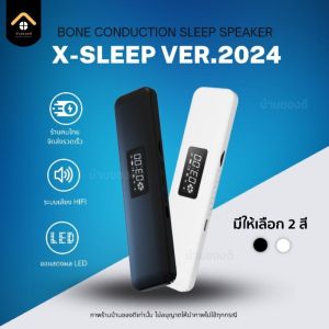 Bone Conduction Sleep Speaker รุ่นใหม่2024 พร้อมส่งจากไทย ร้านคนไทยลำโพงใต้หมอน มีประกันสินค้า