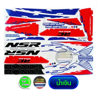 สติ๊กเกอร์ NSR 150R ปี 1992 รุ่น 3 สติ๊กเกอร์มอไซค์ HONDA NSR 150R ปี 1992 รุ่น 3 (สีสวย สีสด สีไม่เพี้ยน)