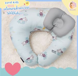 หมอนรองให้นม nursing pillow หมอนฝึกนั่ง