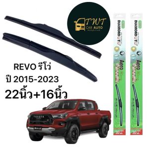 ใบปัดน้ำฝนกล่องเขียวตรงรุ่นรถยนต์REVOรีโว่ปี2015-203ขนาด16/22นิ้วในราคาพิเศษสุดสุด