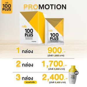 เครื่องดื่มทดแทนมื้ออาหาร OVO 100PLUS (โอโว่ 100 พลัส) ทำจากโปรตีนจากพืช