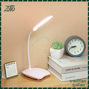 โคมไฟตั้งโต๊ะ โคมไฟ ไฟตั้งโต๊ะ ับไฟกลางคืน ไฟอ่านหนังสือ led โคมไฟ โคมไฟอ่านหนังสือ ไฟกลางคืน โคมไฟหัวเตียง โคมไฟตั้งโต๊ะมินิมอล