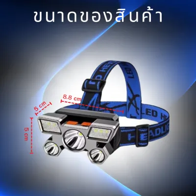 ไฟฉายคาดหัว LED 5 ดวง (แสงสีขาว) แสงปรับได้4ระดับ ไฟฉายกันน้ำ แบตเตอรี่ 18650 ชาร์จ USB แบบพกพา สําหรับตกปลา ตั้งแคมป์ กลางแจ้ง